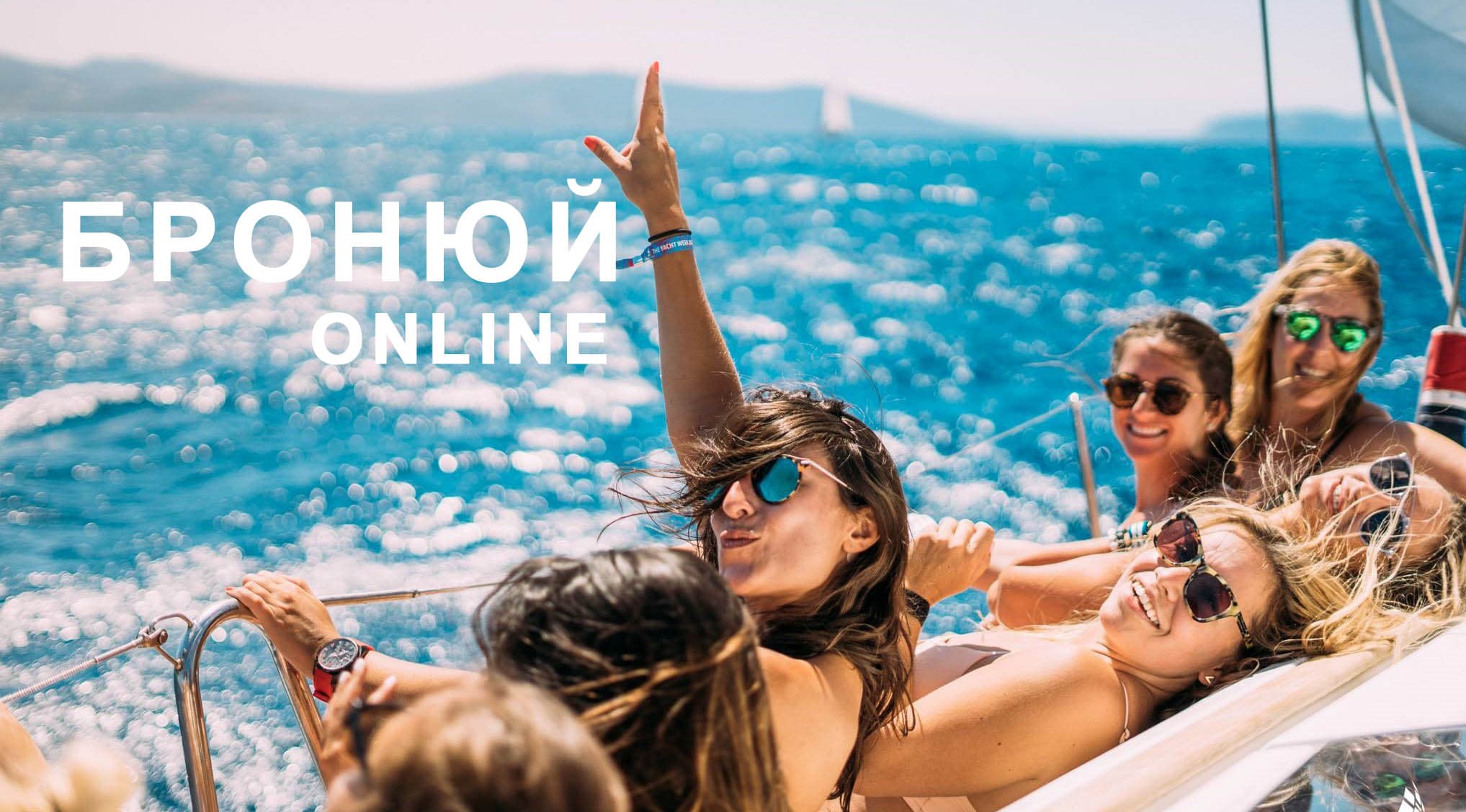 Book online